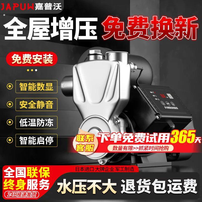 增压泵热水器自来水自吸泵管道高压水泵低音家用全自动抽水大功率