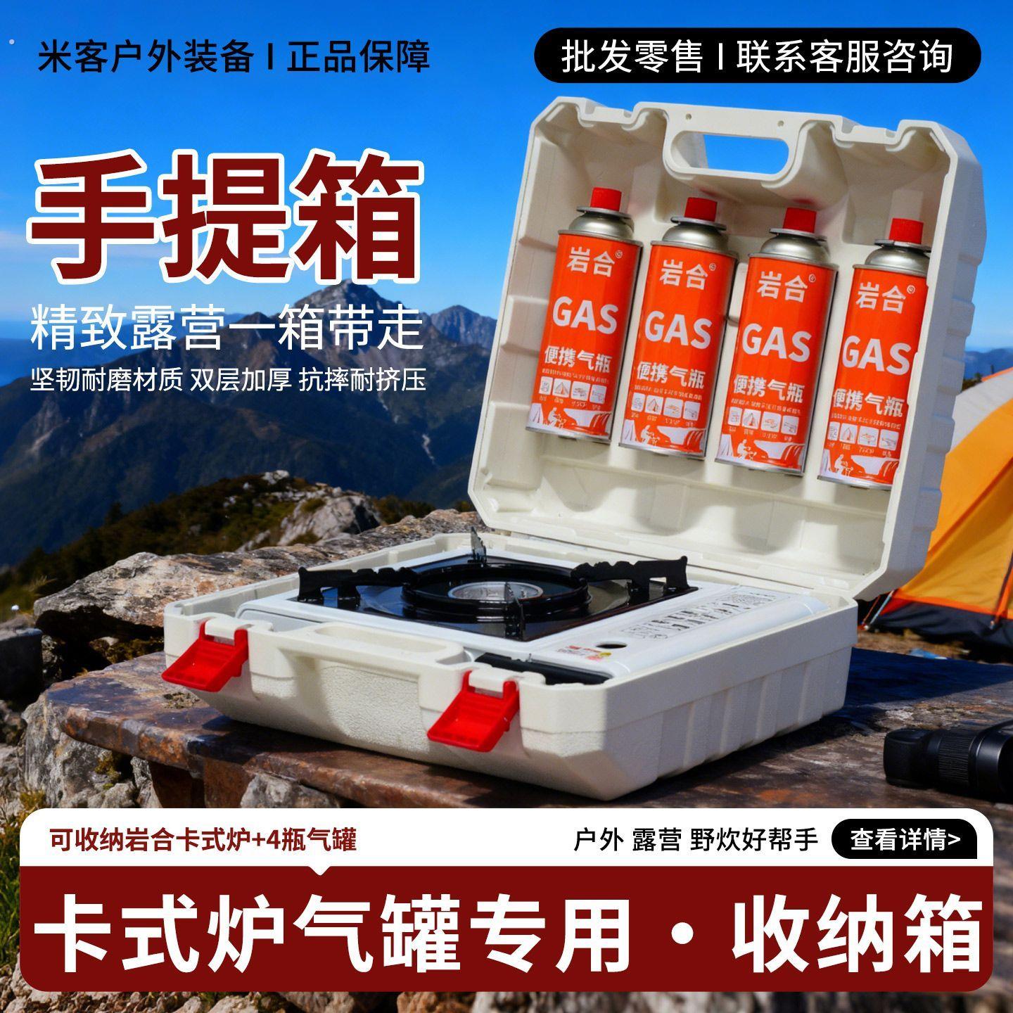户外卡式炉收纳箱郊游露营野炊便携双层加厚卡式炉专用气罐二合一