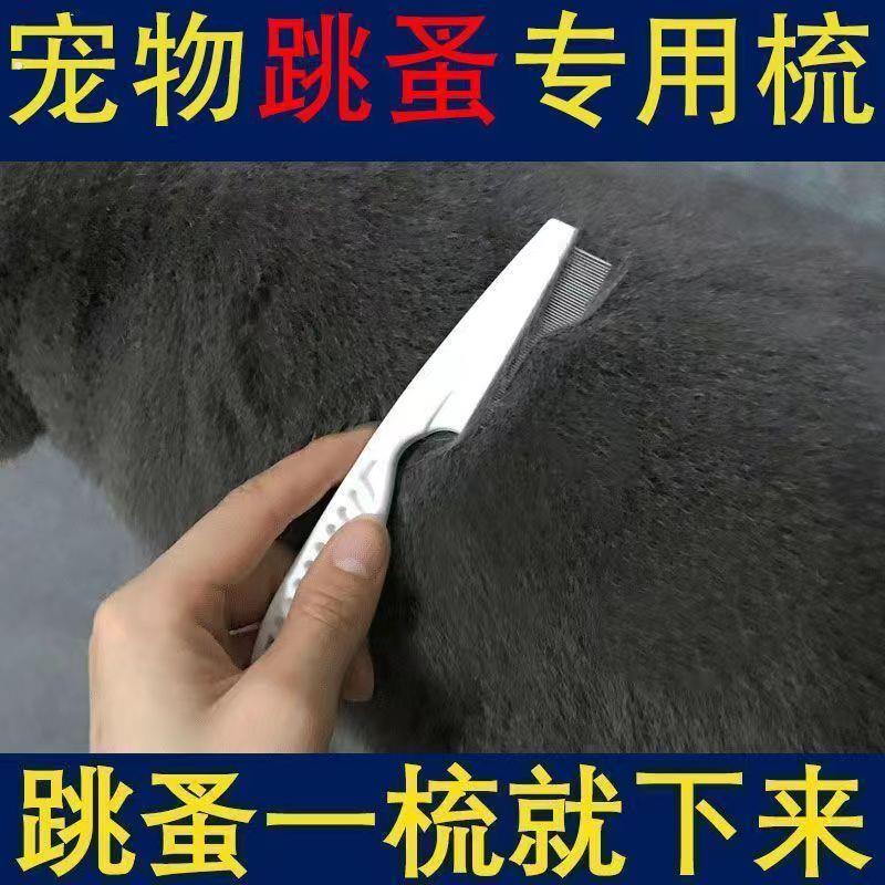 宠物狗嘴毛梳密齿小排梳面梳猫咪清洁面部专业小型犬梳子