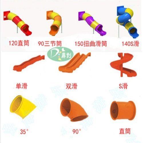 定做幼儿园滑梯户外大型滑滑梯室内单双螺旋滑桶滑游乐场塑料配件