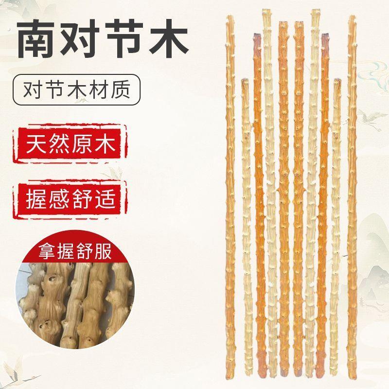 南对节木手工木棍武术棍陀螺鞭杆刺棍按摩檬子木疙瘩棍手把件文玩