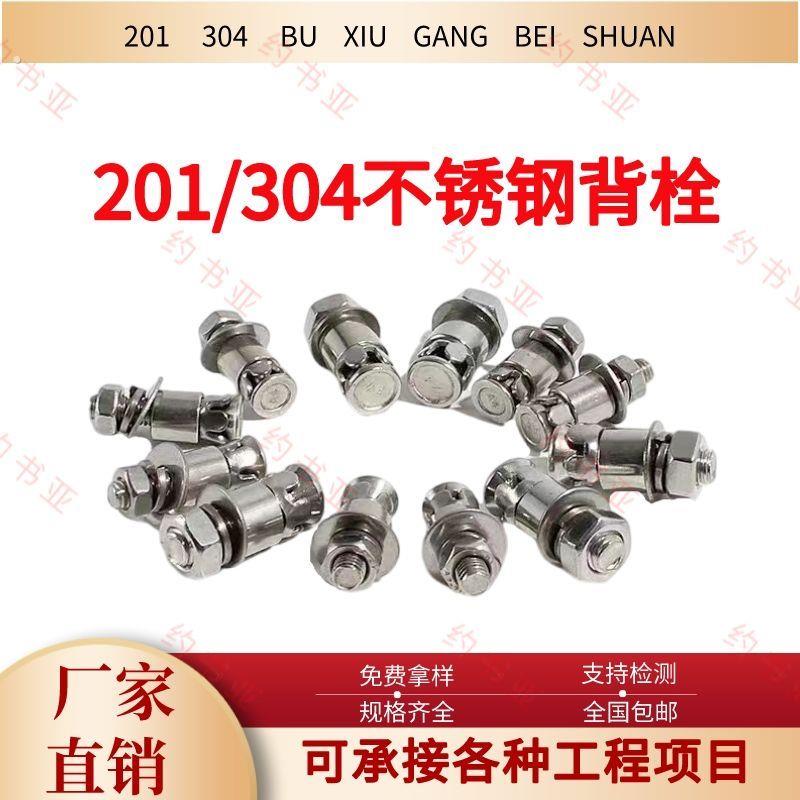 201/304不锈钢敲击式背栓螺丝膨胀螺栓3厘米膨胀钉大理石幕墙配件