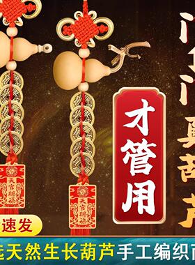 天然葫芦五帝钱门对门挂件大门家居装饰品手工编织挂饰