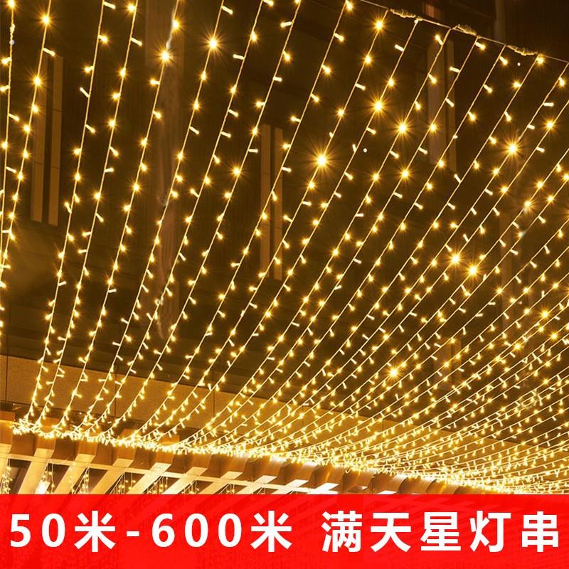 防水小彩灯串灯满天星灯串闪光灯户外灯带家用装饰灯光氛围灯