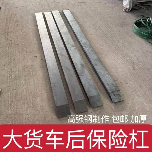 半挂车后保险杠货车后尾后杠加厚高强钢防撞后杠下杠长2米4宽14