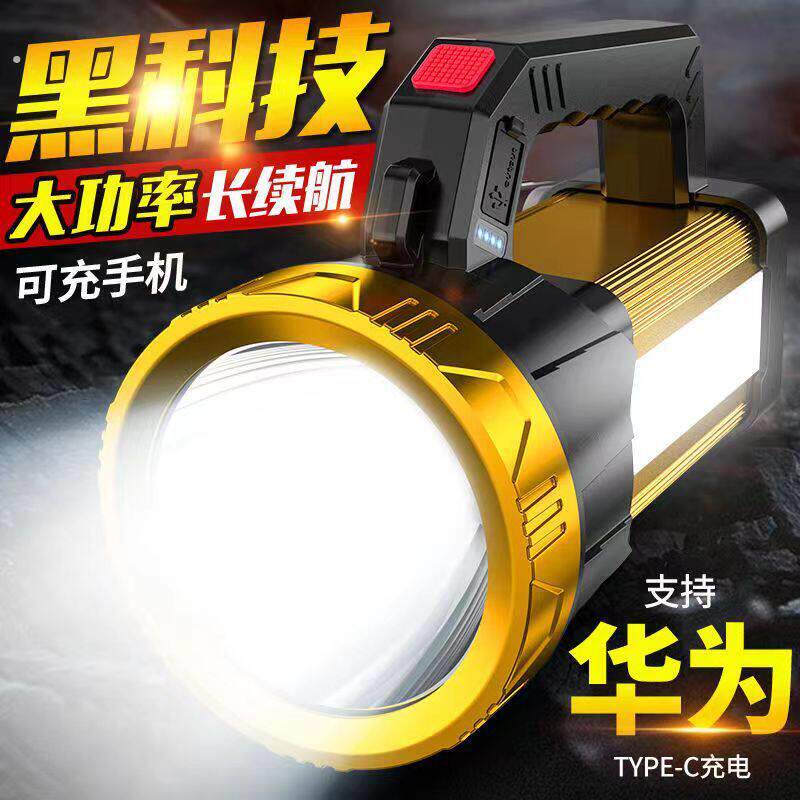 超亮手提灯强光手电筒充电超亮户外照明家用可携式探照灯巡逻矿灯