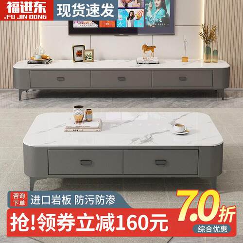 岩板茶几客厅家用轻奢现代2023新款小户型简约落地茶几电视柜组合