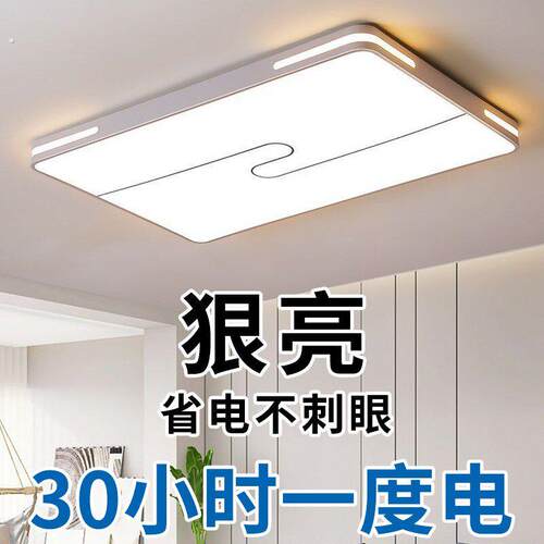 家用客厅大灯吸顶灯饰大厅主卧室吊灯具现代简约大气2025新款中山