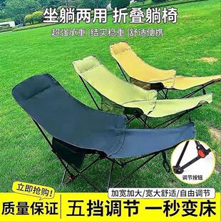 多档可调节躺椅折叠椅带腿托加长款户外便携式高靠背月亮椅收纳凳