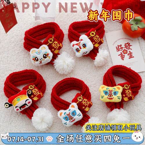 蛇年宠物围巾新年发财财神狗狗围兜毛线 线针织可爱装扮喜庆猫咪