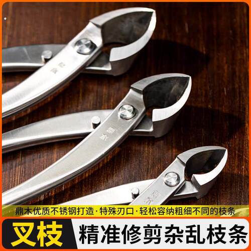 盆景工具制作养护工具盆栽工具叉枝剪斜口剪叉枝钳斜切剪