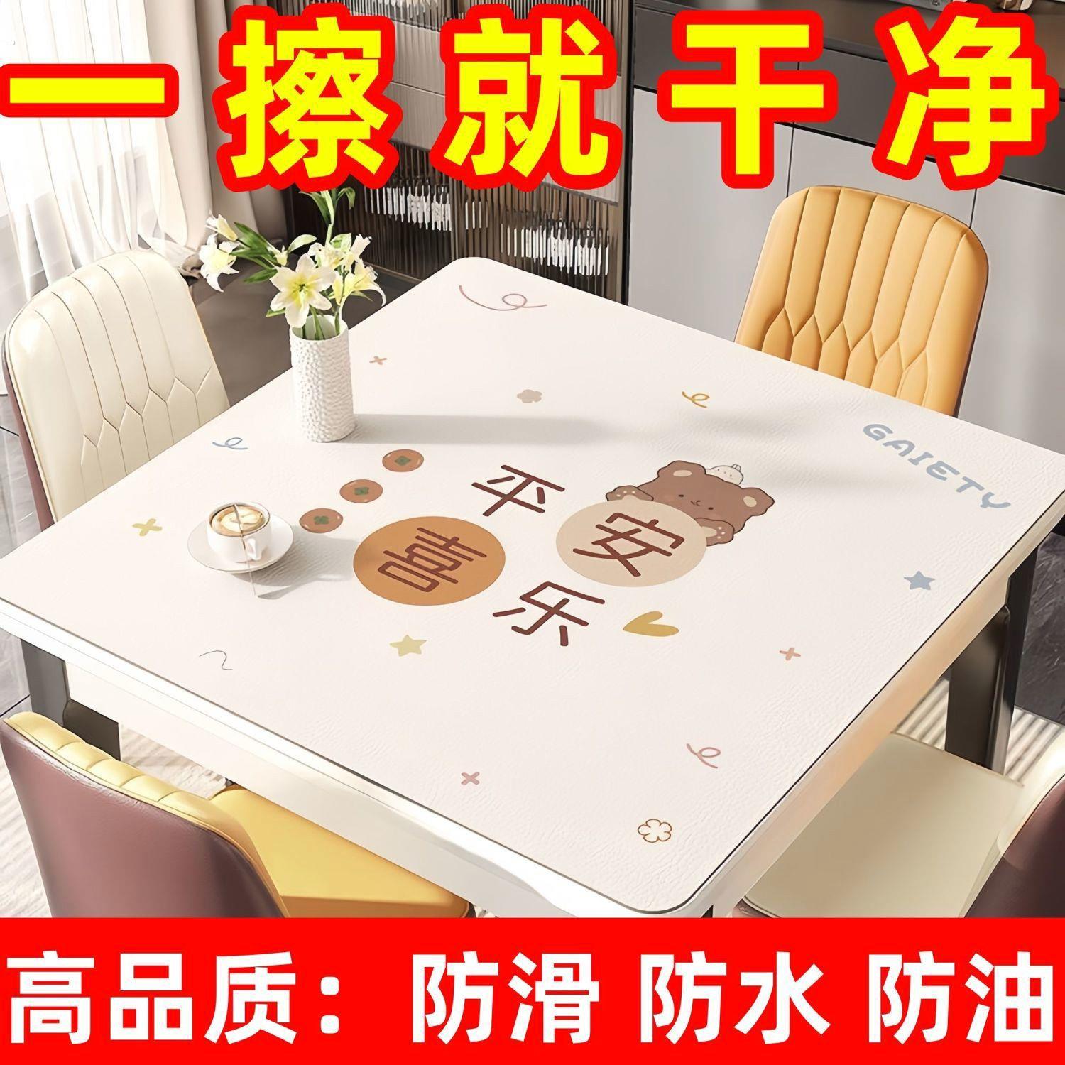 正方形桌布免洗防油防水桌面保护垫四方形餐桌垫防烫皮革桌面垫