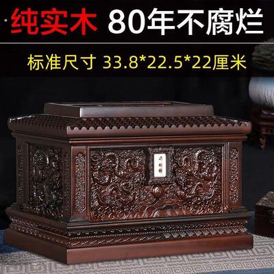 纯实木骨灰盒寿盒代捐墓地迁坟殡仪馆小棺材殡葬安葬下葬用品男女