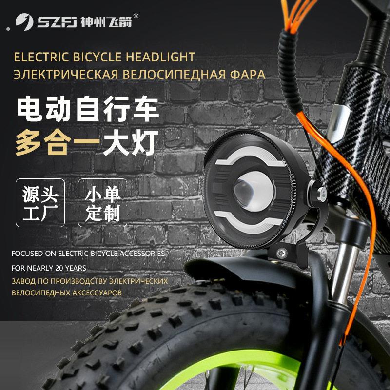 电动自行车头灯越野电动摩托车复古前大灯电助力车代驾车喇叭射灯