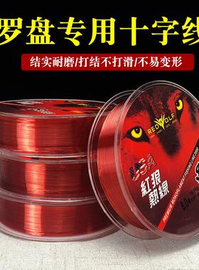 专用罗盘十字线尼龙线罗经仪东定通胜崇道堂多罗盘通用红色 100米
