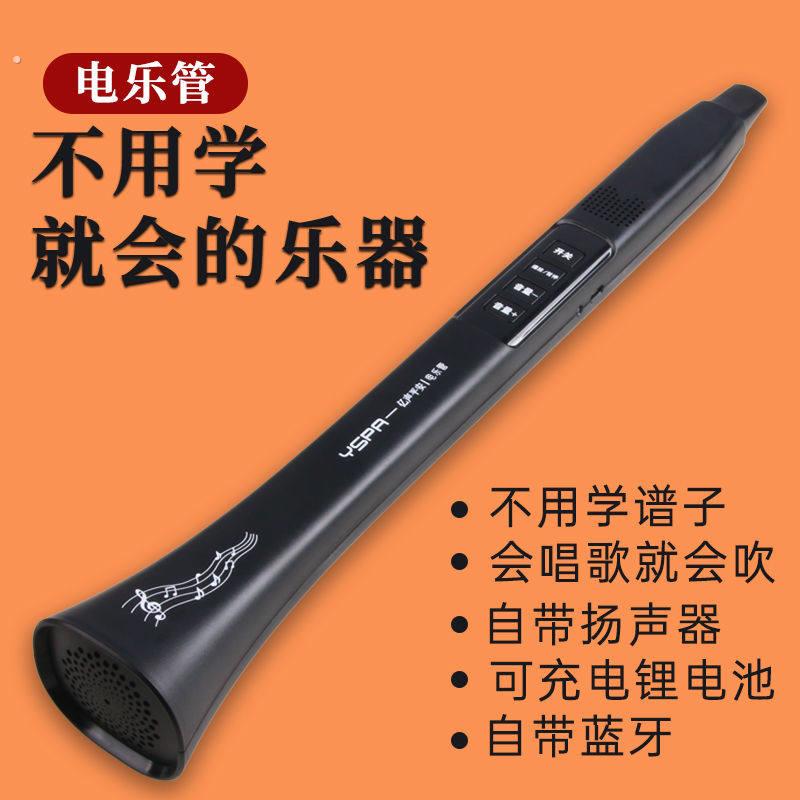 全自动电子管乐器会唱歌就会的乐器电乐管自带蓝新型电动笛不用学