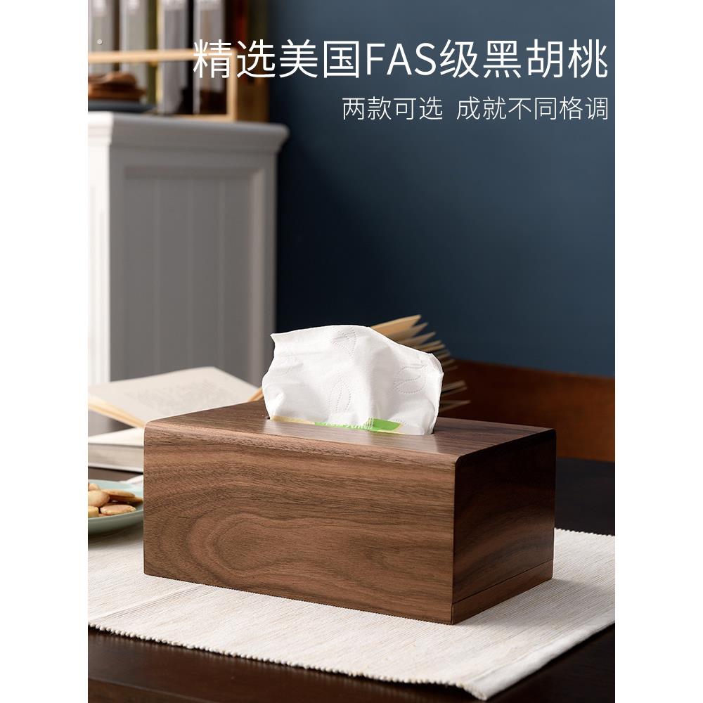 现货纸巾盒木制中国黑胡桃餐桌纸盒家用咖啡桌纸盒桌面收纳盒