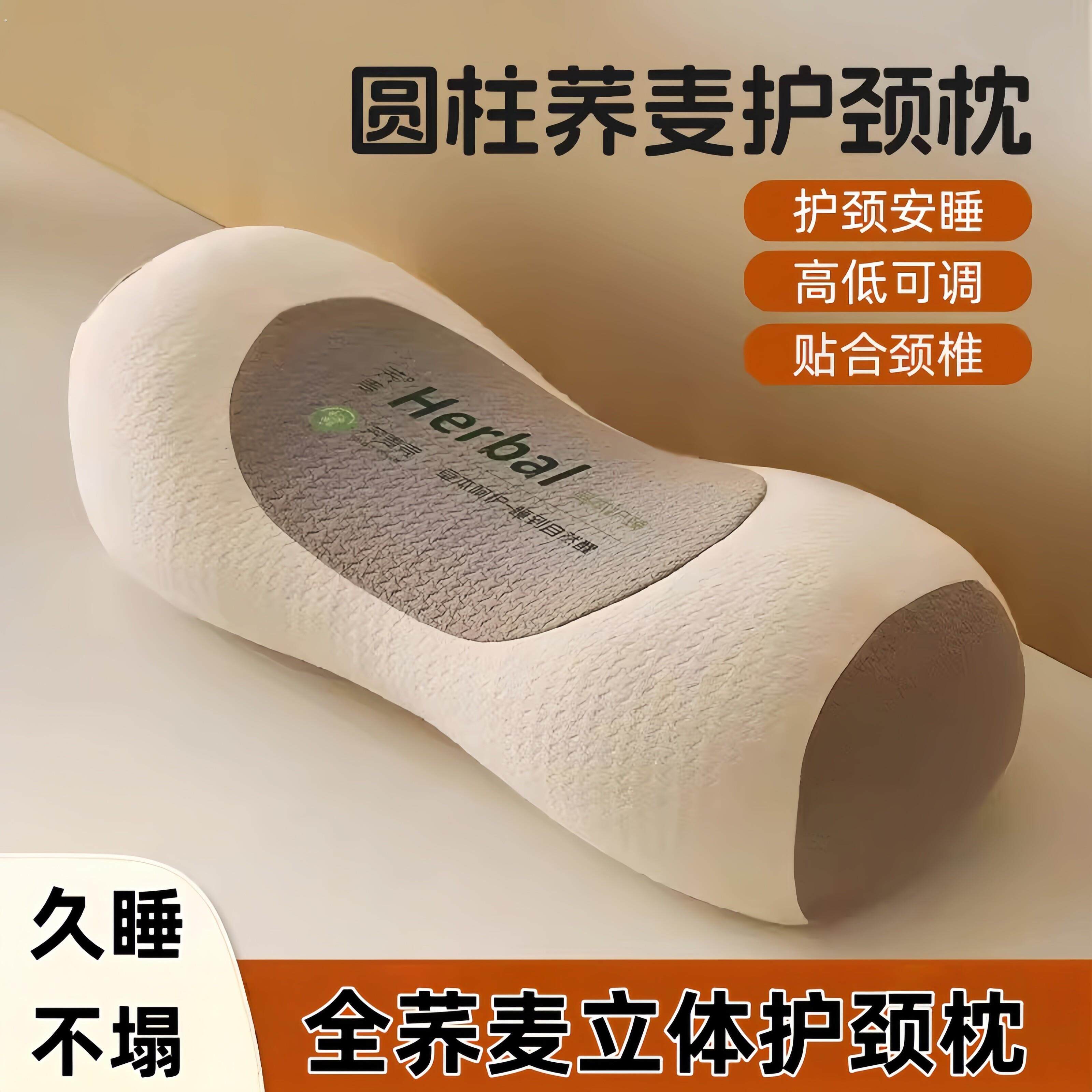全荞麦枕头颈椎牵引枕护颈圆柱枕头助睡眠睡觉防打呼噜专用不塌陷