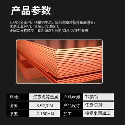 T2紫铜棒 紫铜排 铜管铜带紫铜板 紫铜型材 扁条 C11000 C1100