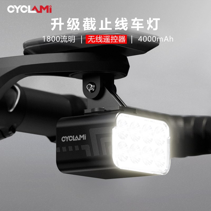 友骑自行车夜骑前灯铝合金灯支架吊装下挂LED多灯珠防雨充电遥控