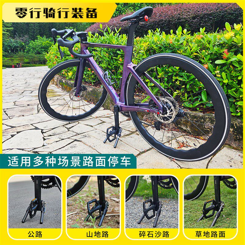 碳纤维自行车便携式脚撑公路车折叠款曲柄停车架山地车边撑可携带
