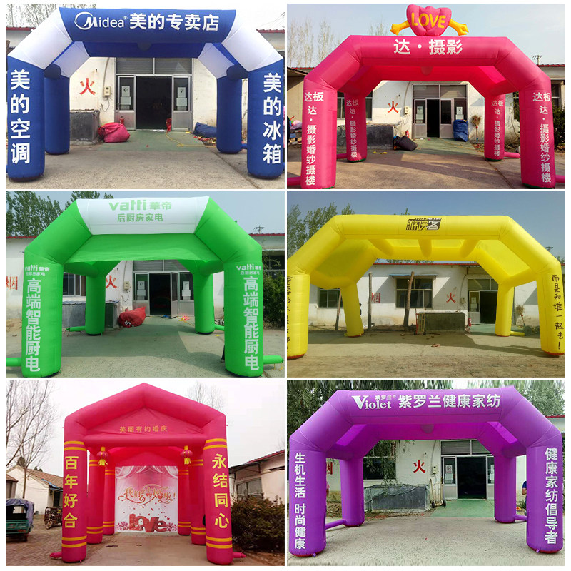 拱门广告充气拱门帐篷开业庆典婚庆喜棚彩虹门四方遮阳带篷布气模