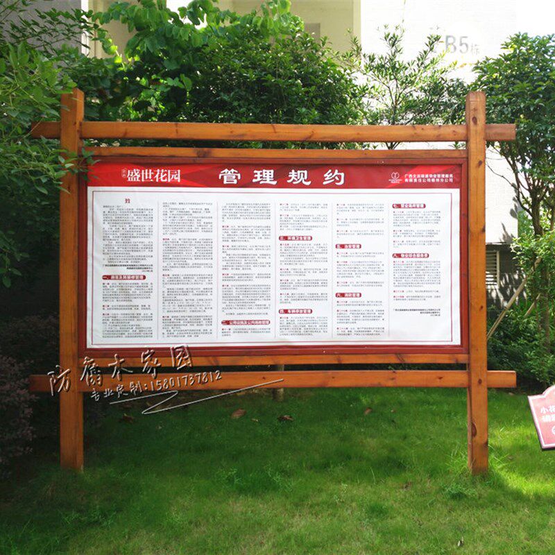 户外防腐木广告牌宣传栏实木公告栏指示导向牌景区木质简介牌橱窗
