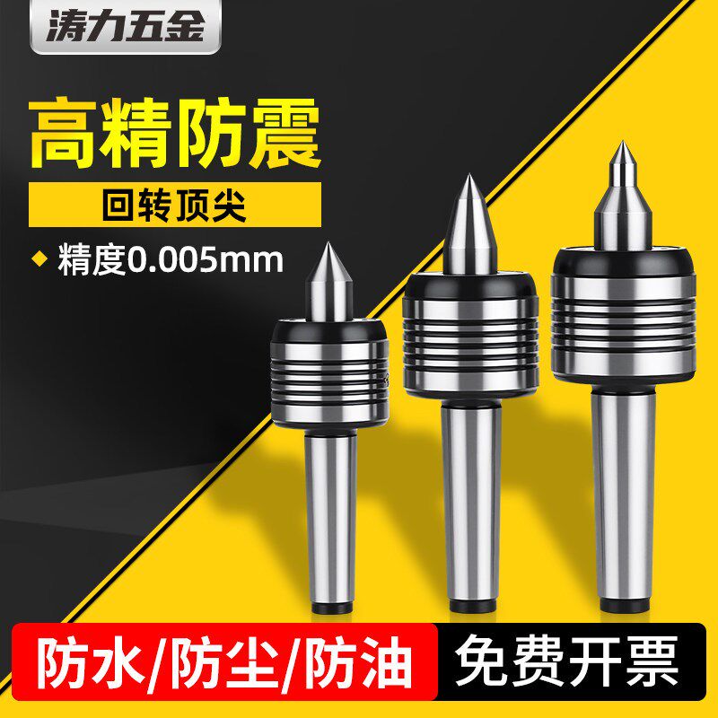 高精密回转顶尖合金数控车床双锥过渡活动细长顶针驱动莫氏4号5号