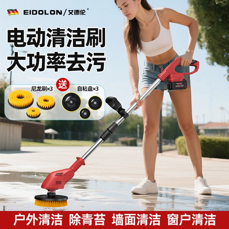 电动清洁刷锂电刷地机户外地面防腐木刷青苔墙面石板卫生间刷洗机
