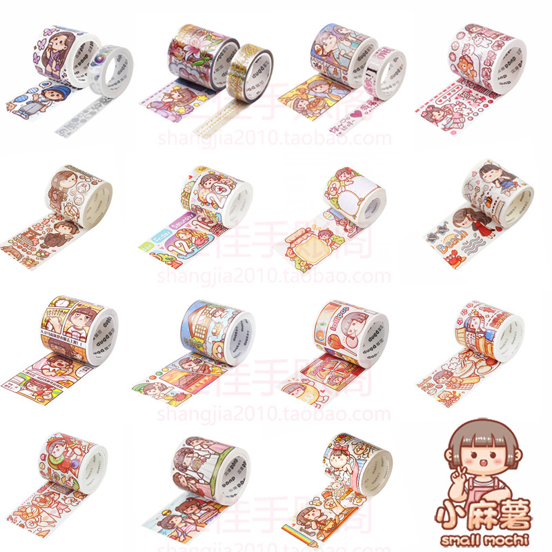 小麻薯胶带全套整卷分装合集34款手帐素材奶盖熊十二生肖胡桃夹子