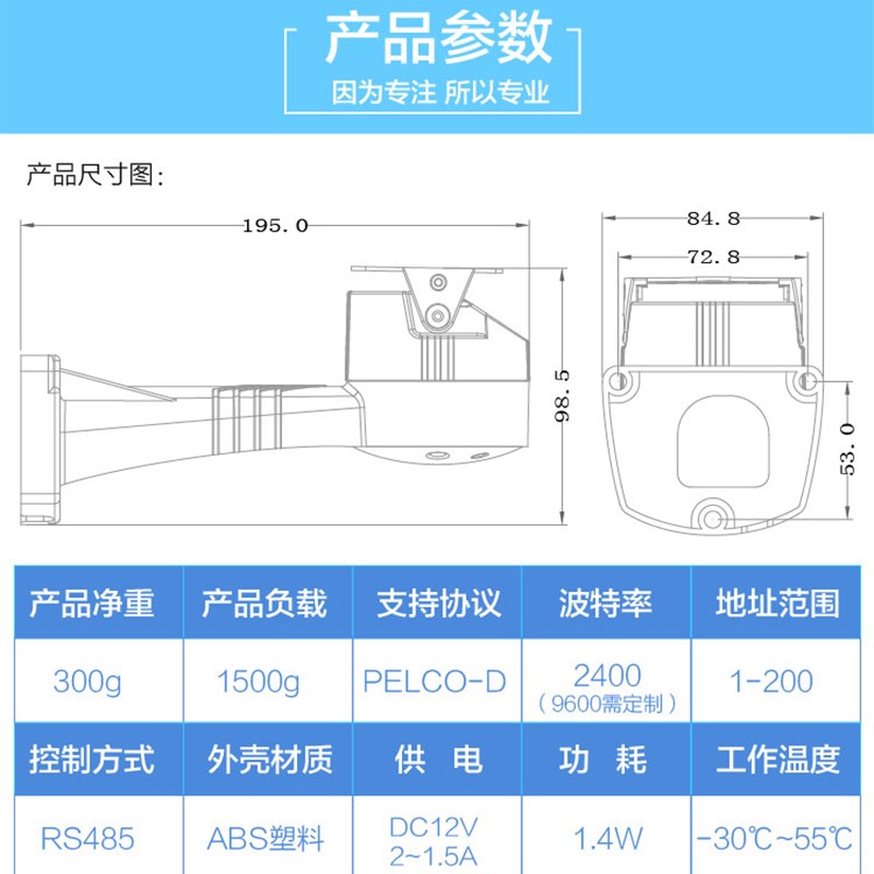 监控摄像机全向云台旋转支架自动巡航旋转手机远程支架