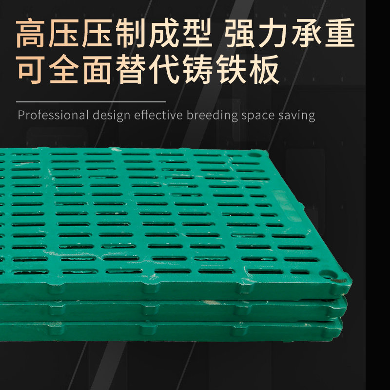 复合漏粪板猪用母猪产床漏粪板BMC复合板仔猪塑料漏粪板养殖器械