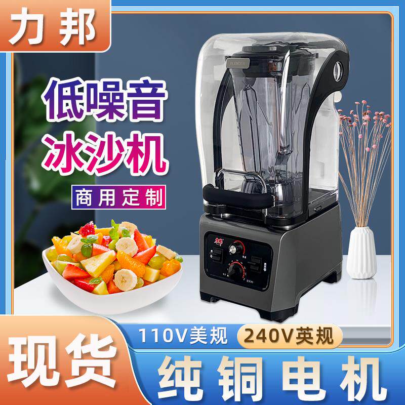 力邦无刷破壁料理机带静音罩 Blender搅拌机3380A商用豆浆沙冰机