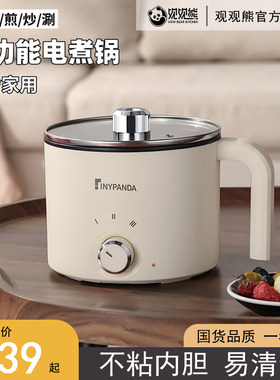 电煮锅火锅家用小电锅小型宿舍学生煮面锅多功能蒸煮一体式不粘锅