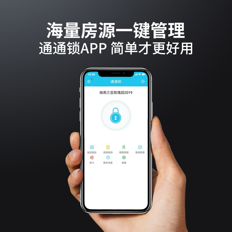 通通酒店智能锁密码锁公寓出租房家用防盗门锁电子锁木门锁指纹锁