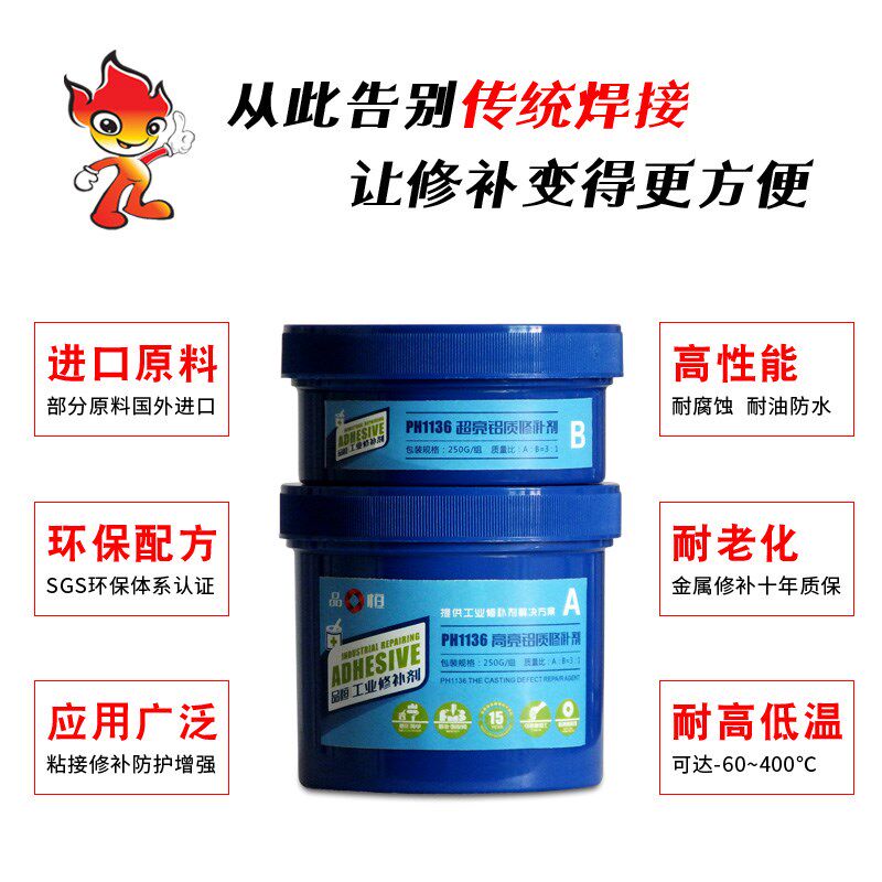 不锈钢金属修补剂铸钢铁铝合金砂眼焊接修复膏耐高温银色铸工胶
