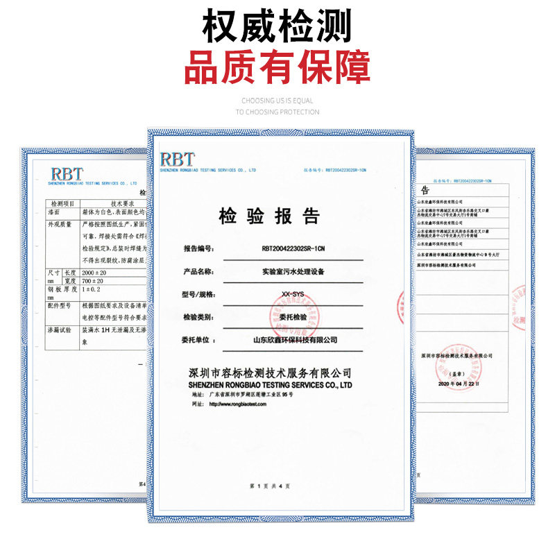 学校医院实验室污水处理设备高校检测疾控中心化验室废水消毒设备