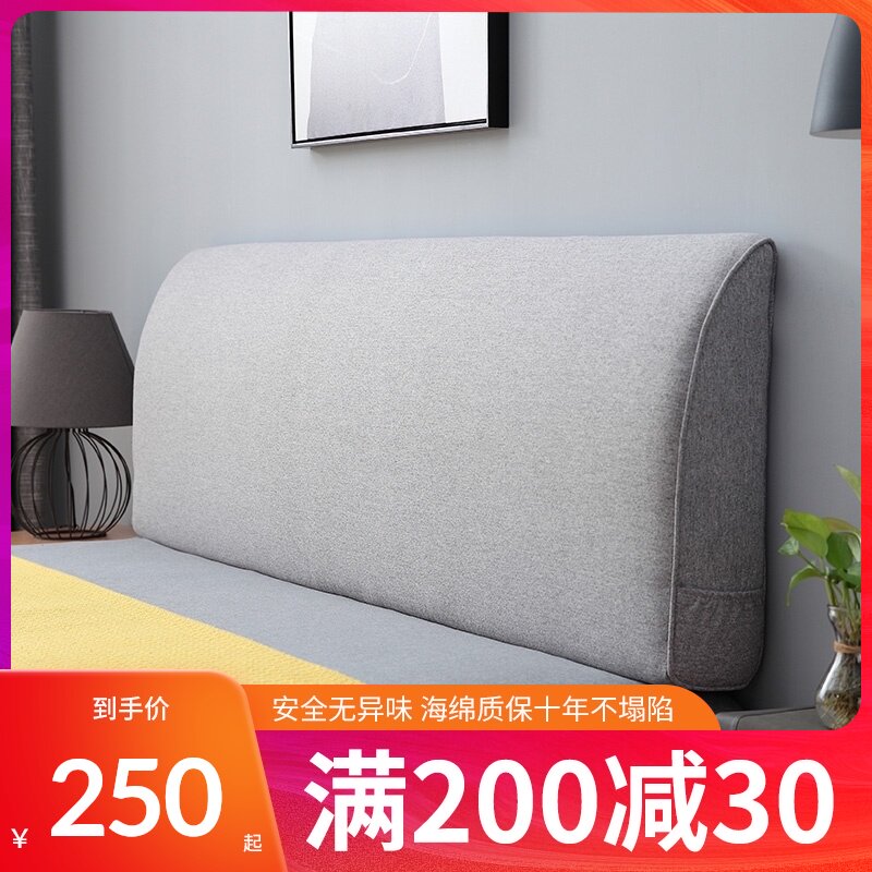 乐漾床头靠垫简约软包贴墙卧室防撞头榻榻米大靠背布料ins风北欧
