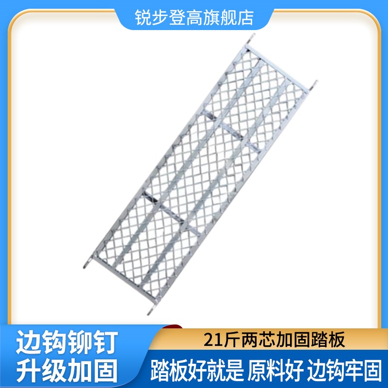 热镀锌脚手架踏板加厚边沟铆钉建筑工地施工脚手架配件厂家直销