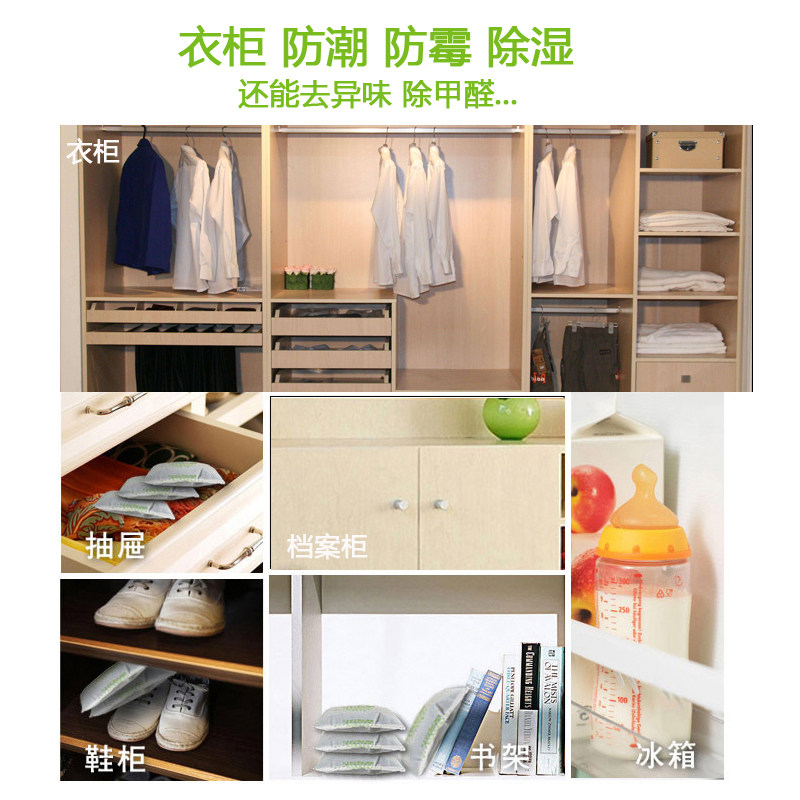 衣柜除湿袋防潮防霉包干燥剂衣服防虫鞋柜家用衣物食品橱柜可循环