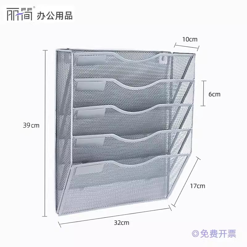 金属壁挂式文件架多层文件筐资料整理办公室文件夹置物架悬挂