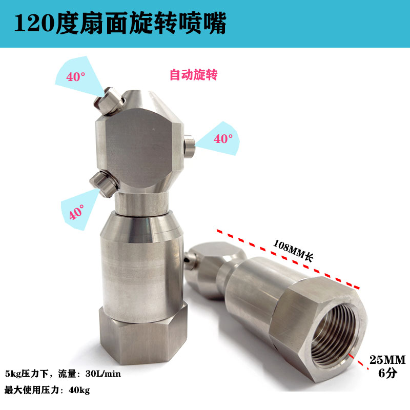 不锈钢自动旋转喷嘴清洗淋水槽罐喷淋 360度自动扇形高压瓶罐喷头