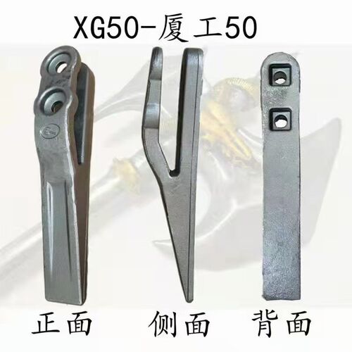 装载机厦工50超耐磨铲车铲齿齿根齿套斗齿铲尖铲牙边齿中齿