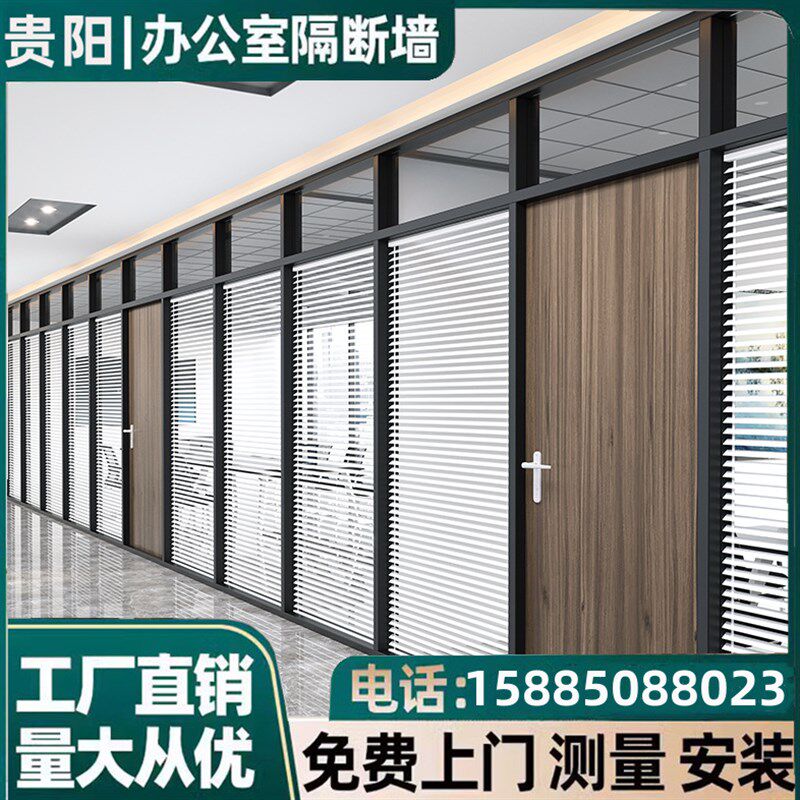 贵州贵阳办公室玻璃隔断墙百叶隔音高隔间防火铝合金钢化磨砂带门