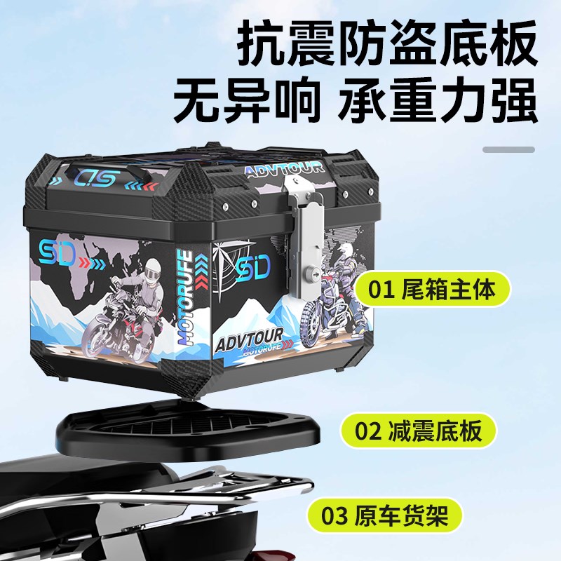 28L摩托车边箱侧边箱踏板电动车两侧侧备箱通用三箱尾箱后备箱