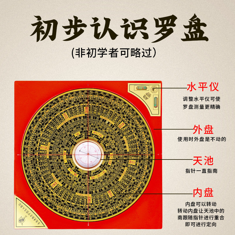 罗盘高精度专业纯黄铜高级八宝三和指南针罗盘支架三脚架使用教程