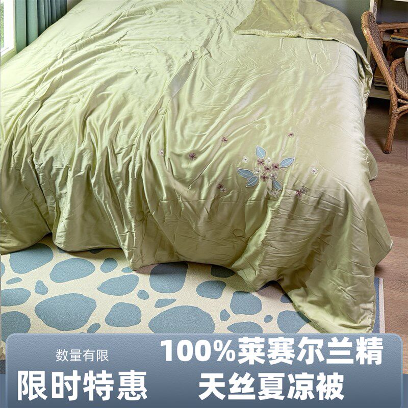 超软A类80S兰精天丝夏凉被凉感夏被套可机水洗空调被薄款被子双人