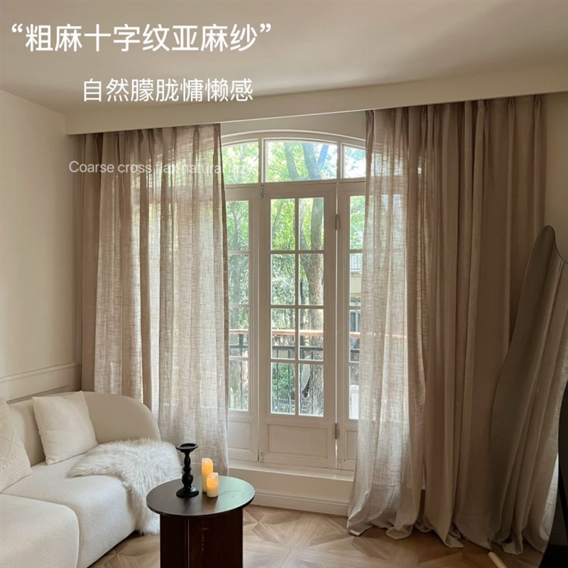 法式复古高级感诧寂粗麻大地色颗粒亚麻纱帘客厅卧室飘窗透光窗帘