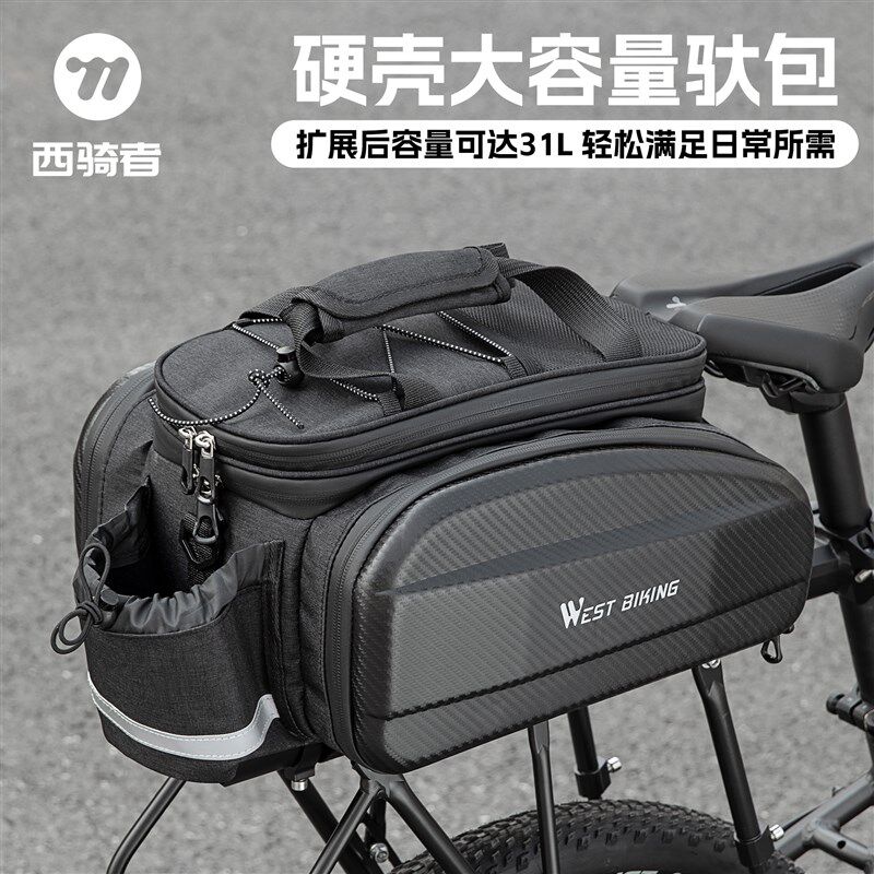 西骑者自行车后驮包山地车后座包代驾电动车货架骑行尾包单肩包