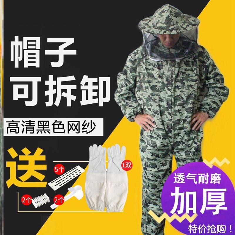 取蜂蜜专用防护服蜜蜂衣防蜂服加厚防蜂衣全套连体透气散热防蛰养